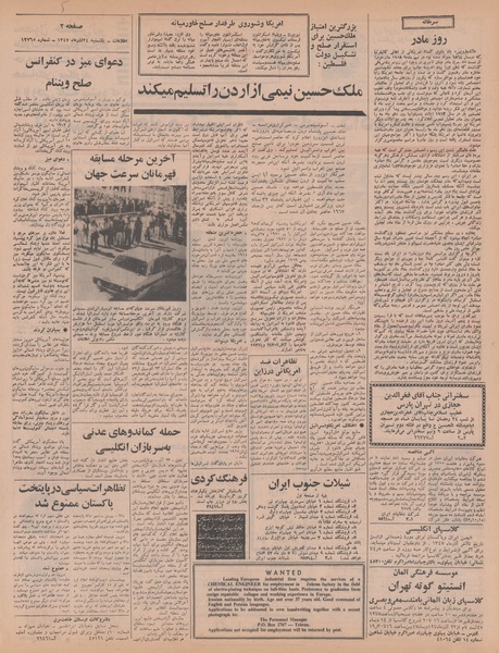 پرونده:Ettelaat13470924.pdf