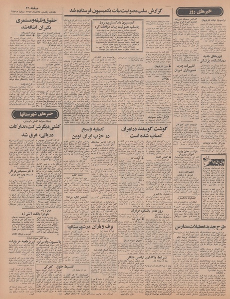 پرونده:Ettelaat13470924.pdf