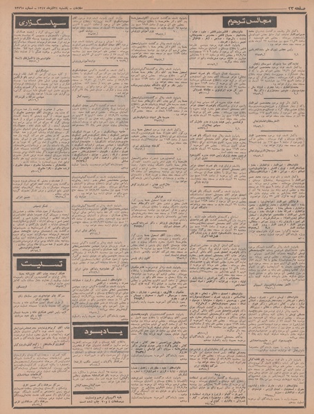 پرونده:Ettelaat13470924.pdf