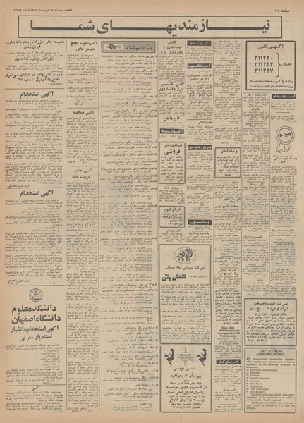 پرونده:Ettelaat13490512.pdf