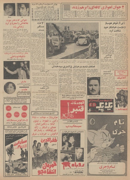 پرونده:Ettelaat13490512.pdf