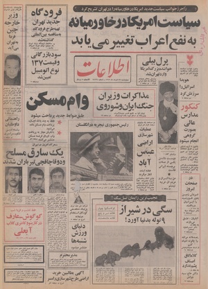 Ettelaat13520323.pdf