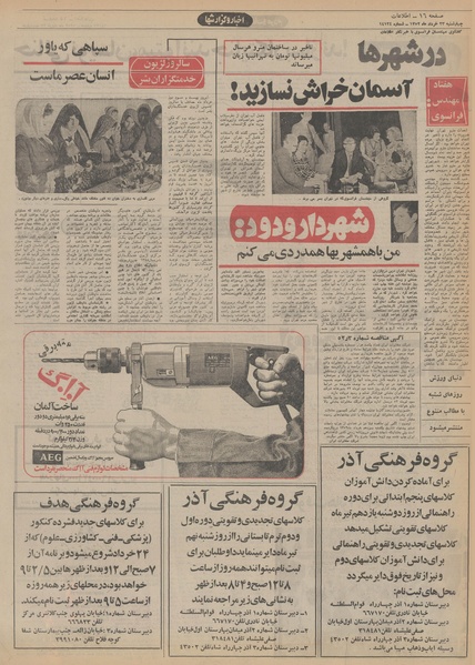 پرونده:Ettelaat13520323.pdf