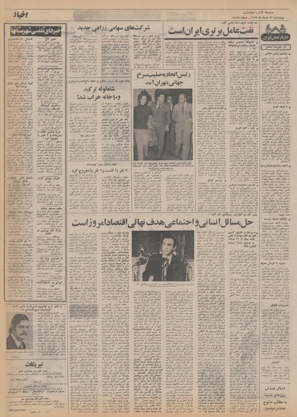 پرونده:Ettelaat13520323.pdf