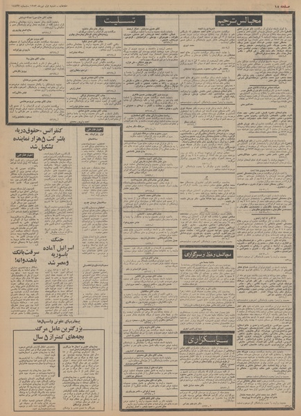 پرونده:Ettelaat13530401.pdf