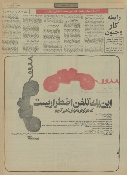 پرونده:Ettelaat13550406.pdf