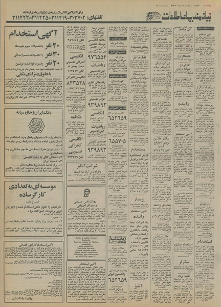 پرونده:Ettelaat13550406.pdf