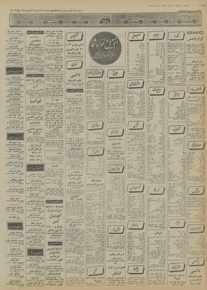 پرونده:Ettelaat13550406.pdf