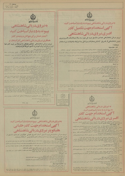 پرونده:Ettelaat13550406.pdf