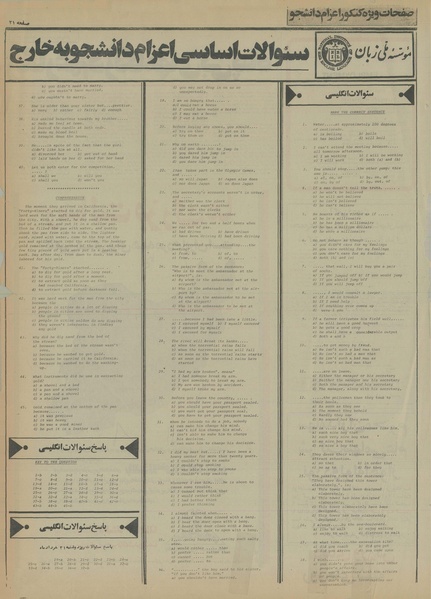 پرونده:Ettelaat13550406.pdf