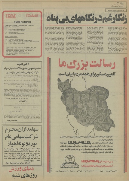 پرونده:Ettelaat13550406.pdf