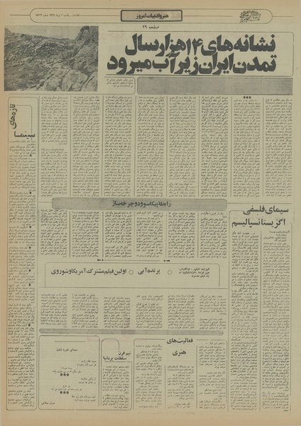 پرونده:Ettelaat13550406.pdf