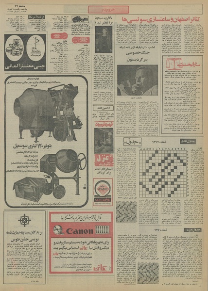 پرونده:Ettelaat13550406.pdf