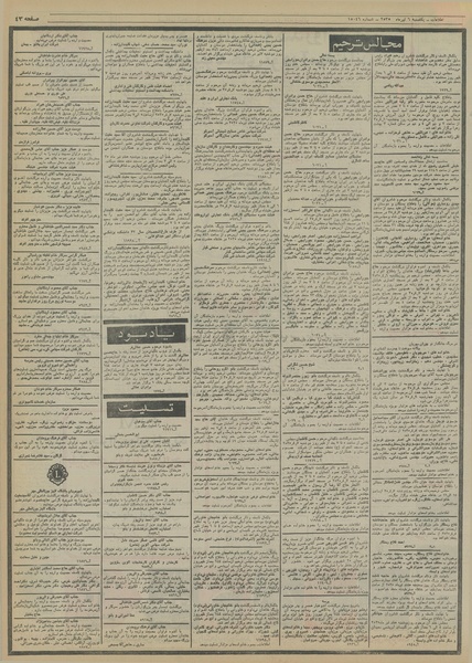 پرونده:Ettelaat13550406.pdf