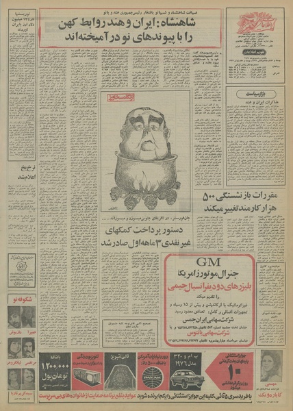 پرونده:Ettelaat13550406.pdf