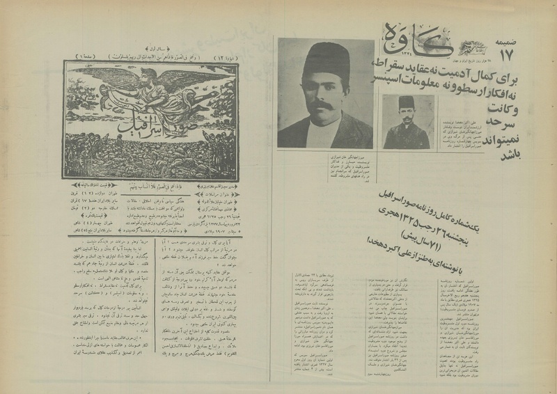 پرونده:Ettelaat13550406.pdf