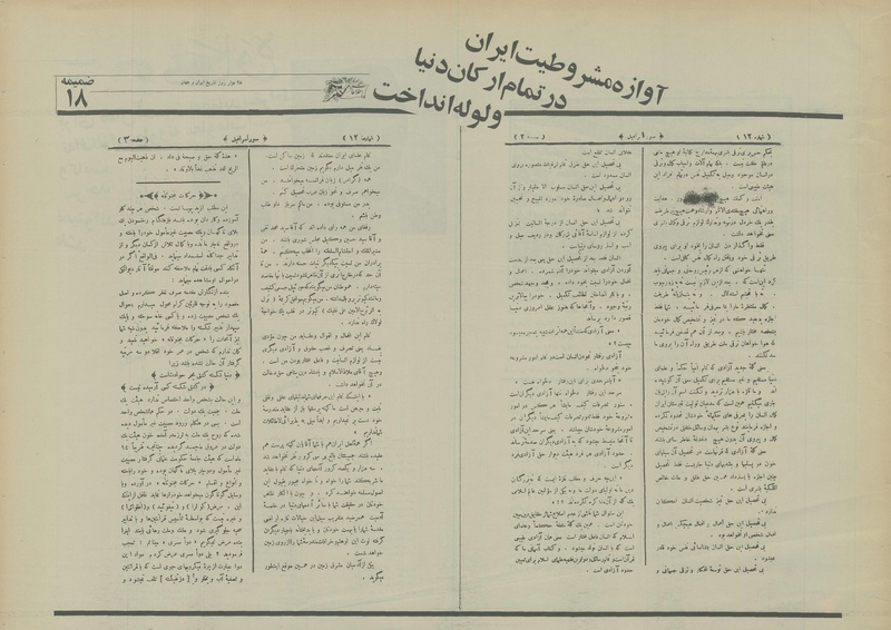 پرونده:Ettelaat13550406.pdf