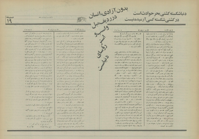 پرونده:Ettelaat13550406.pdf