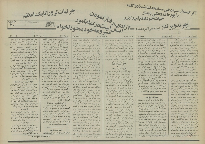 پرونده:Ettelaat13550406.pdf