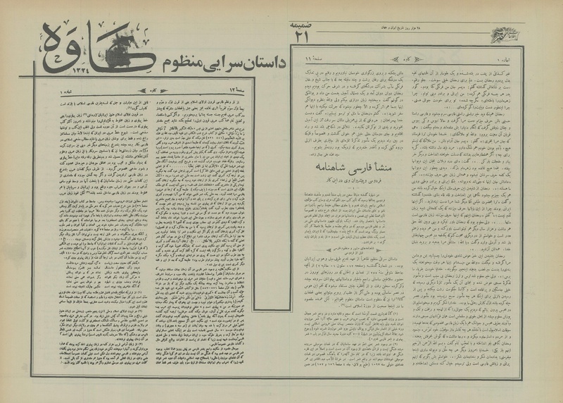 پرونده:Ettelaat13550406.pdf