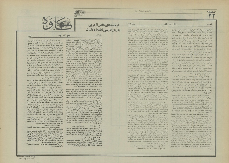 پرونده:Ettelaat13550406.pdf