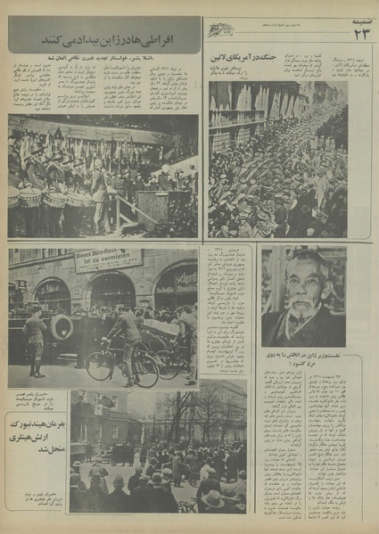 پرونده:Ettelaat13550406.pdf