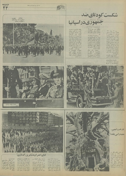 پرونده:Ettelaat13550406.pdf