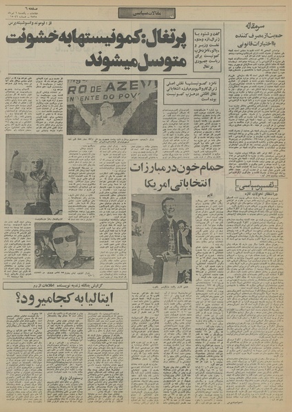 پرونده:Ettelaat13550406.pdf