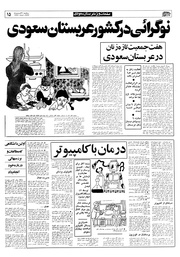 → صفحهٔ قبلی