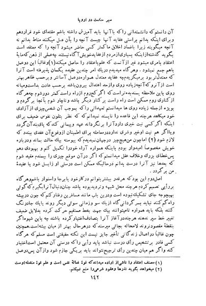 پرونده:HistEuroPhilVol1a ext.pdf