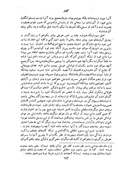 پرونده:HistEuroPhilVol1a ext.pdf