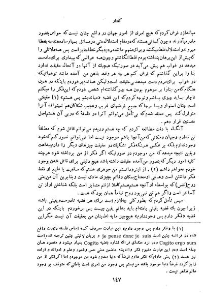 پرونده:HistEuroPhilVol1a ext.pdf