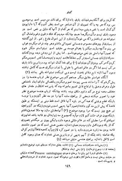 پرونده:HistEuroPhilVol1a ext.pdf