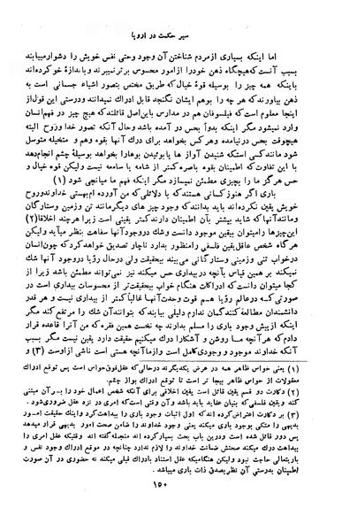 پرونده:HistEuroPhilVol1a ext.pdf