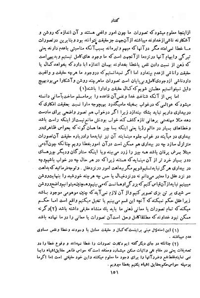 پرونده:HistEuroPhilVol1a ext.pdf