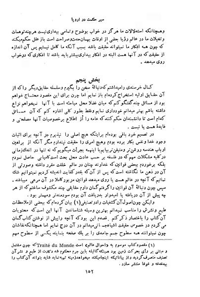 پرونده:HistEuroPhilVol1a ext.pdf