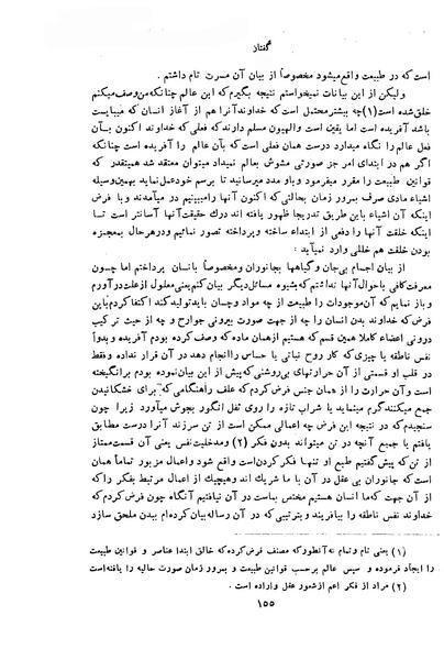 پرونده:HistEuroPhilVol1a ext.pdf