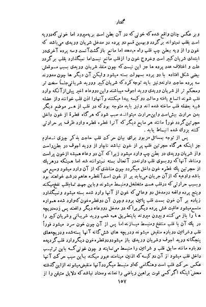 پرونده:HistEuroPhilVol1a ext.pdf