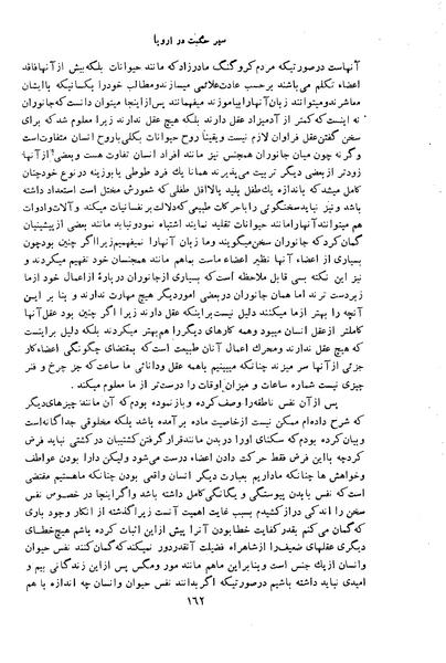 پرونده:HistEuroPhilVol1a ext.pdf