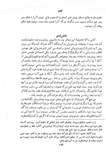 پرونده:HistEuroPhilVol1a ext.pdf