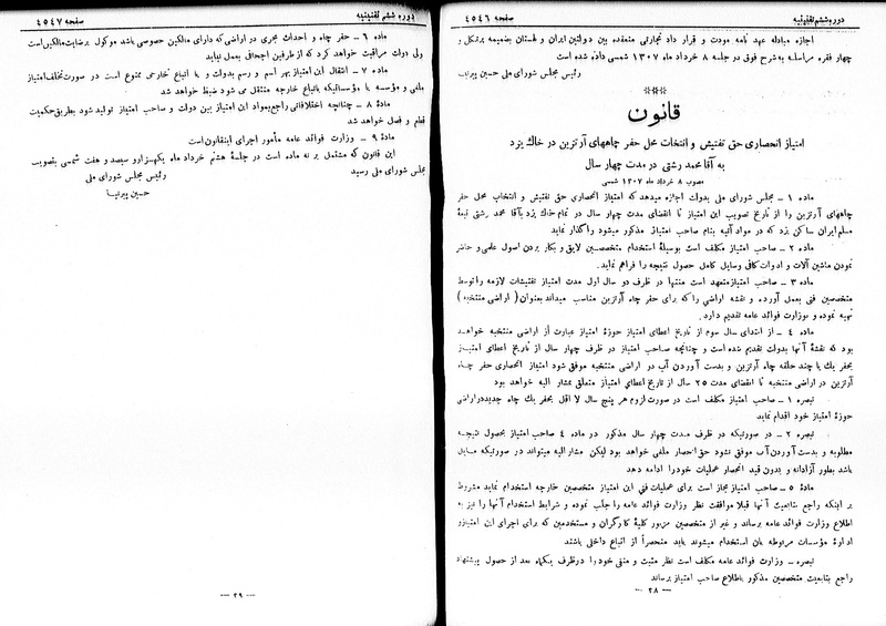پرونده:Moz 6 249.pdf