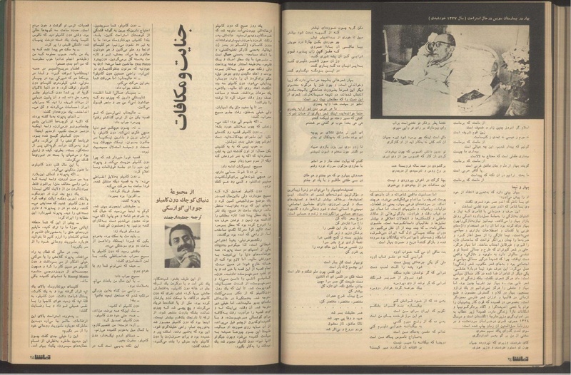 پرونده:Tamasha13510214.pdf