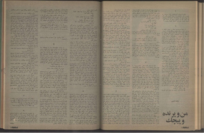 پرونده:Tamasha13510214.pdf