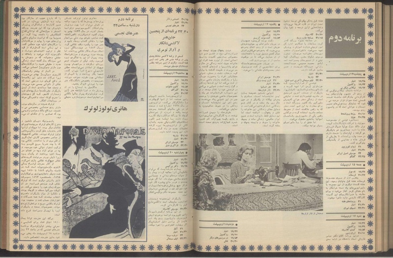 پرونده:Tamasha13510214.pdf