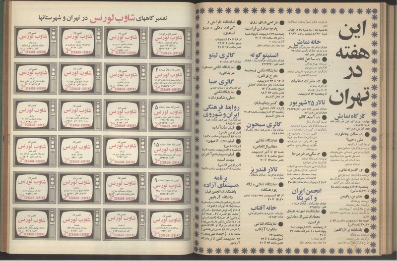 پرونده:Tamasha13510214.pdf