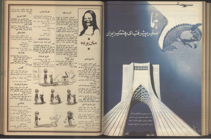 پرونده:Tamasha13510214.pdf