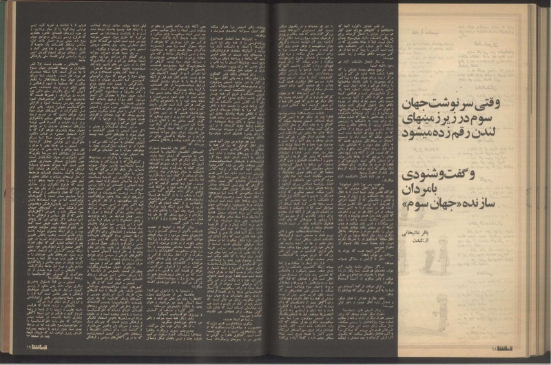 پرونده:Tamasha13510214.pdf