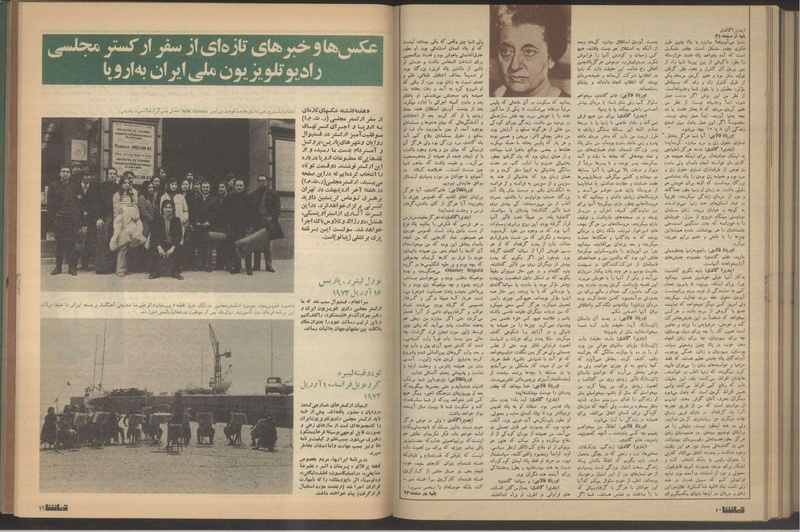 پرونده:Tamasha13510214.pdf