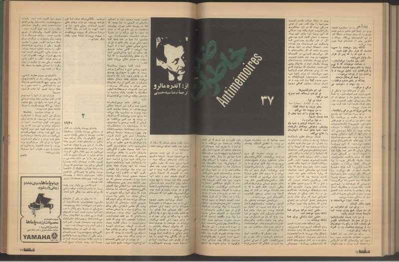 پرونده:Tamasha13510214.pdf