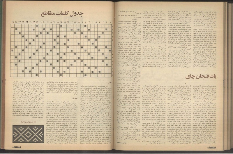 پرونده:Tamasha13510214.pdf